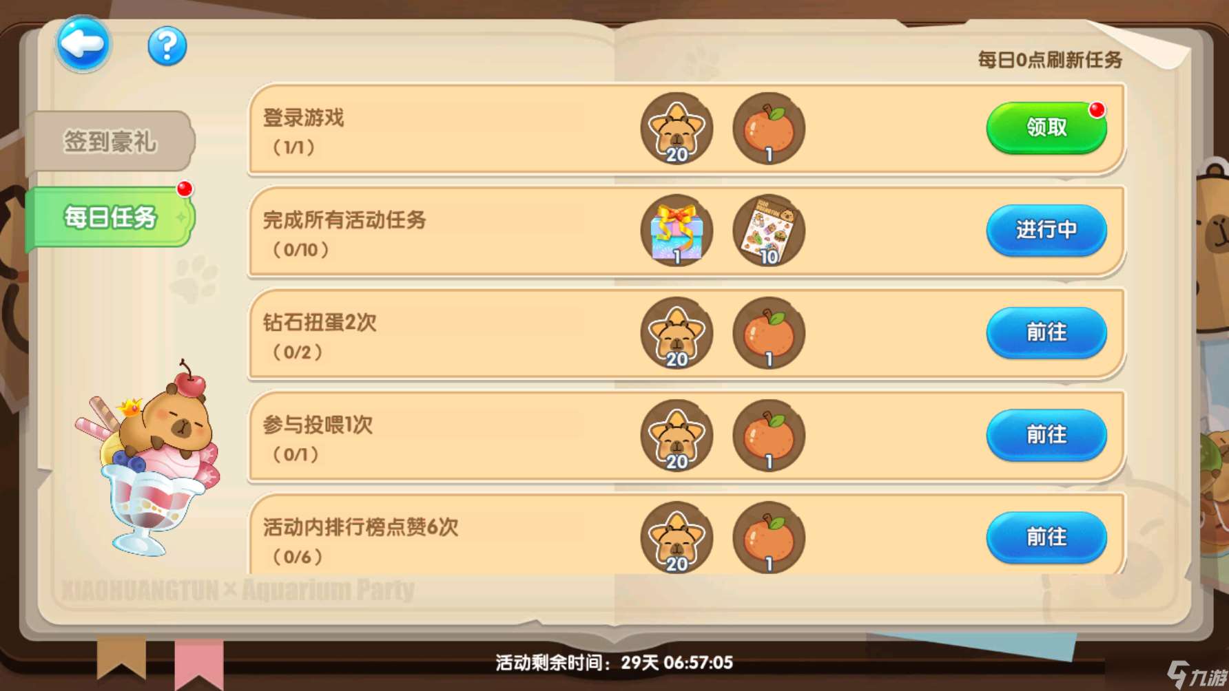 萌魚(yú)泡泡【聯(lián)動(dòng)第一彈】豚豚美食季飄香來(lái)襲!