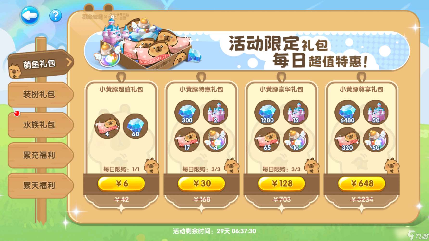 萌魚(yú)泡泡【聯(lián)動(dòng)第一彈】豚豚美食季飄香來(lái)襲!