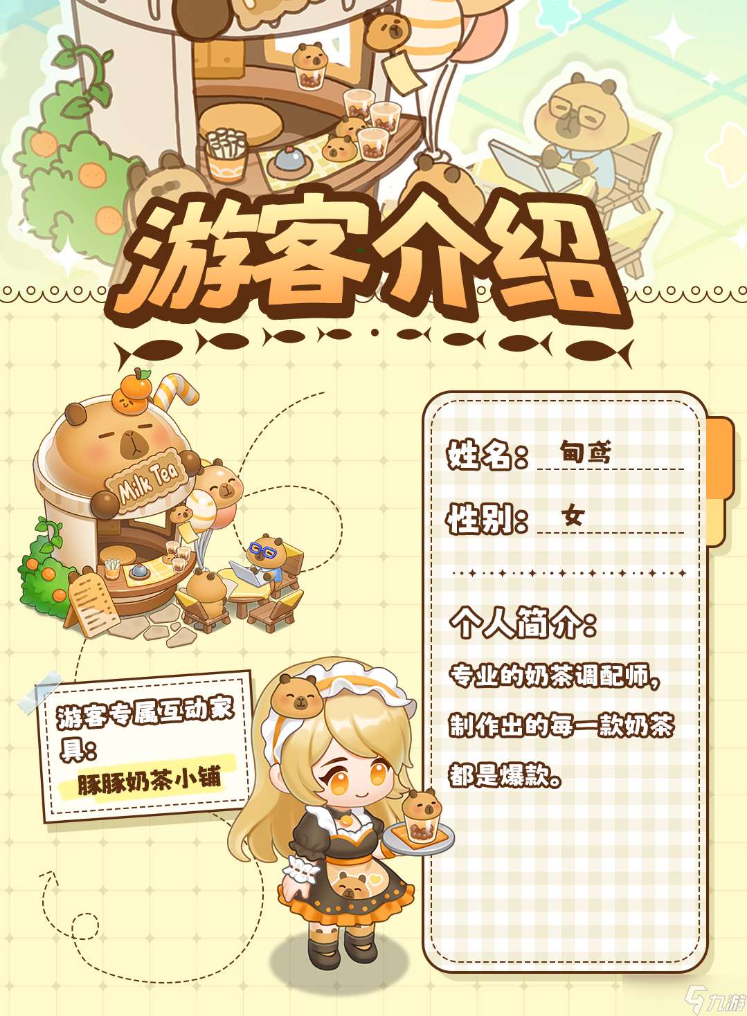 萌魚(yú)泡泡【聯(lián)動(dòng)第一彈】豚豚美食季飄香來(lái)襲!