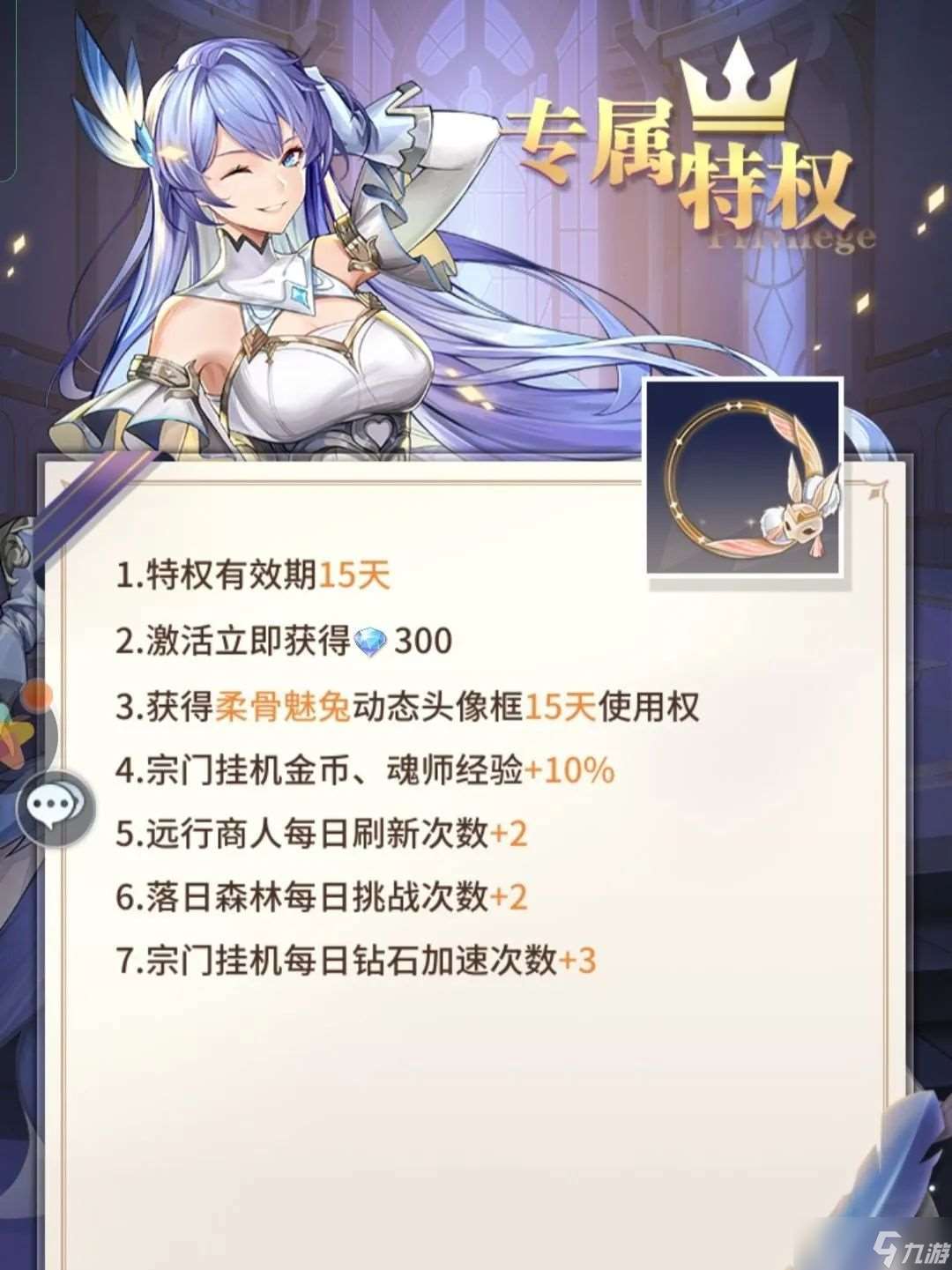 斗羅大陸：武魂覺醒一篇攻略教你這樣開局最劃算,含最新兌換碼