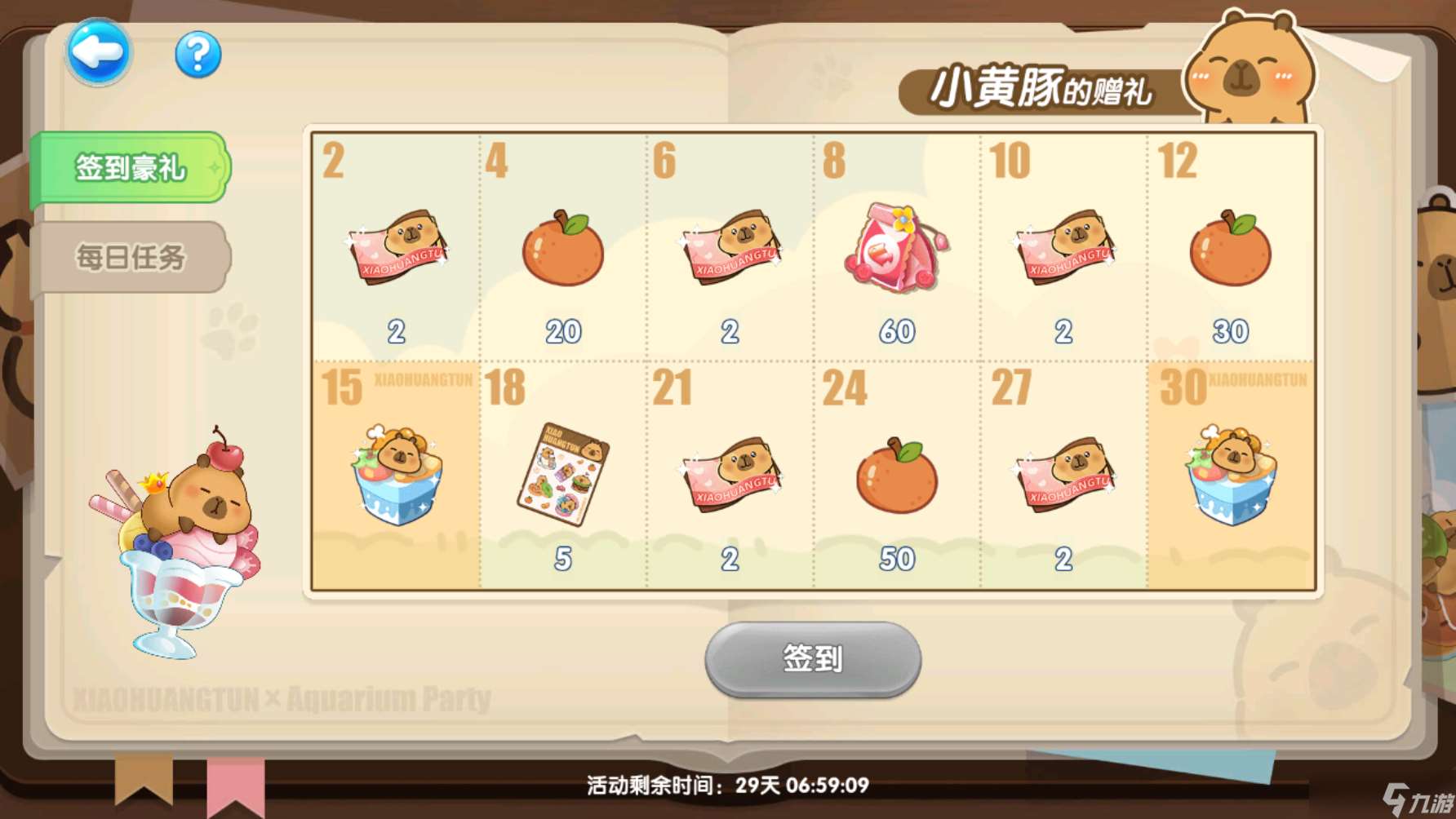 萌魚(yú)泡泡【聯(lián)動(dòng)第一彈】豚豚美食季飄香來(lái)襲!