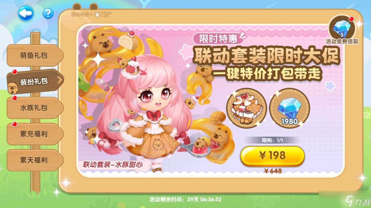 萌魚(yú)泡泡【聯(lián)動(dòng)第一彈】豚豚美食季飄香來(lái)襲!