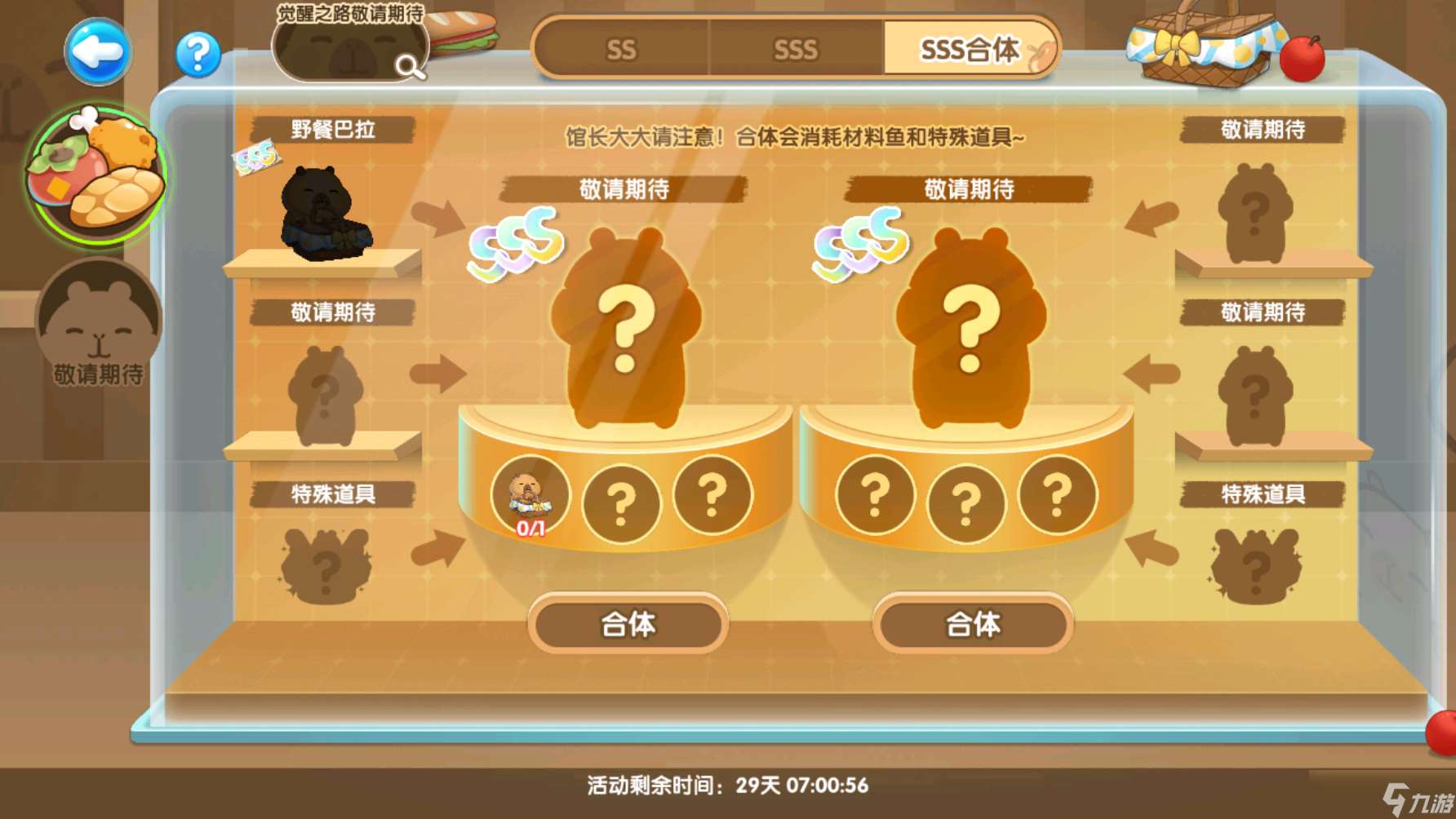 萌魚(yú)泡泡【聯(lián)動(dòng)第一彈】豚豚美食季飄香來(lái)襲!