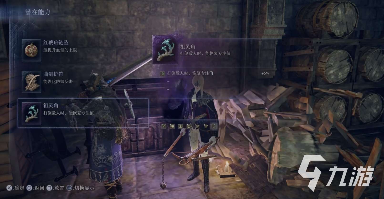 艾尔登法环黑夜君临英雄石像鬼怎么打 艾尔登法环黑夜君临英雄石像鬼打法