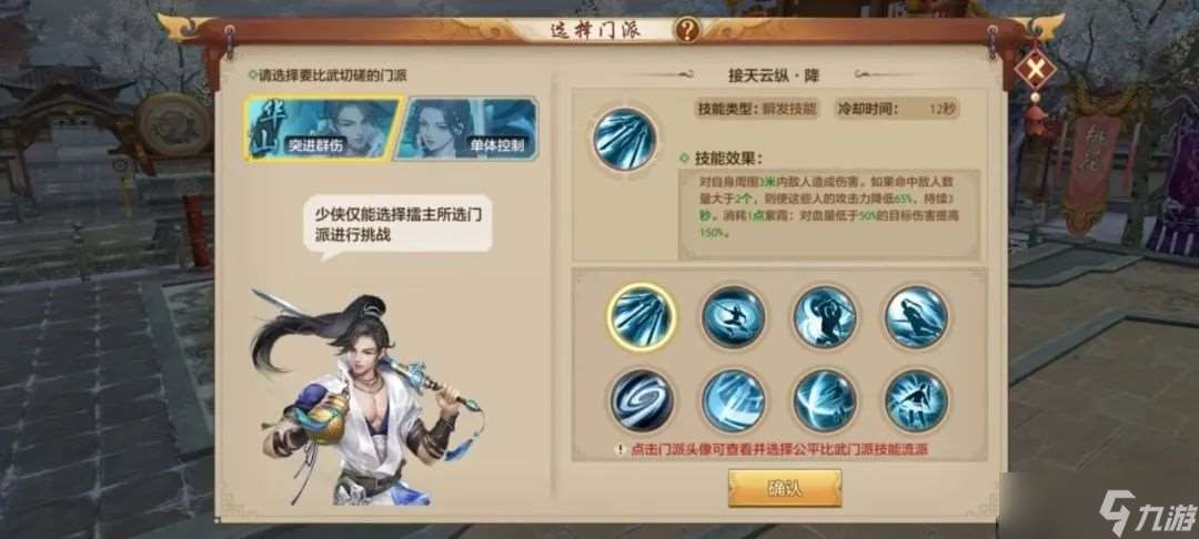 天龍八部不看屬性也能在校場嘎嘎亂殺！公平比武攻略，教你拿捏競技樂趣