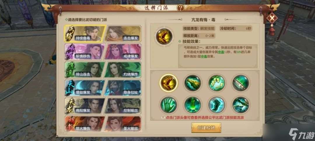 天龍八部不看屬性也能在校場嘎嘎亂殺！公平比武攻略，教你拿捏競技樂趣