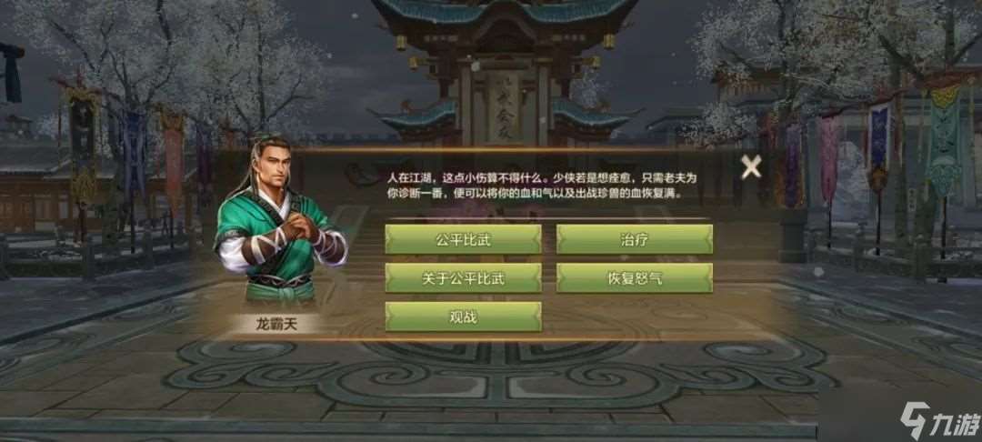 天龍八部不看屬性也能在校場嘎嘎亂殺！公平比武攻略，教你拿捏競技樂趣