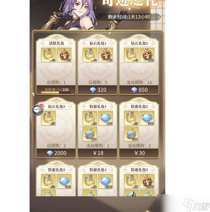 斗罗大陆：武魂觉醒断刃惊雷暗器返厂攻略氪金攻略