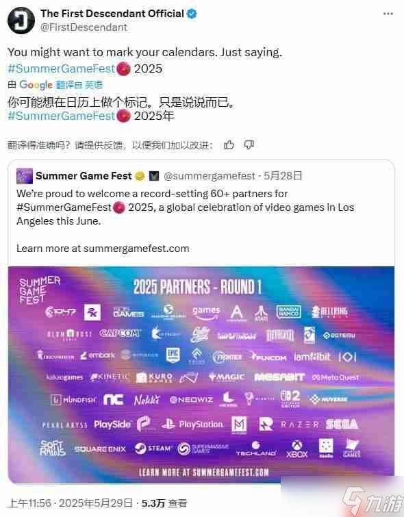 《第一后裔》第三賽季消息前瞻 Nexon加盟夏日游戲節