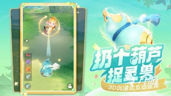 靈獸大冒險(xiǎn)下載地址分享 靈獸大冒險(xiǎn)手游下載安裝教程