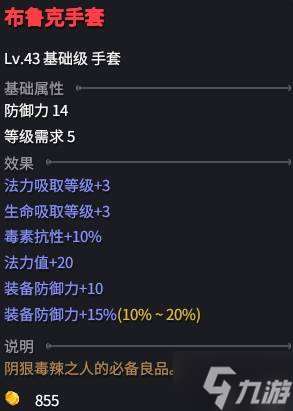 《巴爾的遺產》天拳輔助流圣騎士BD詳解