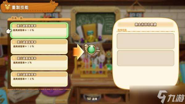 幻想生活i掉宝率怎么提升 高掉宝率装备搭配推荐攻略