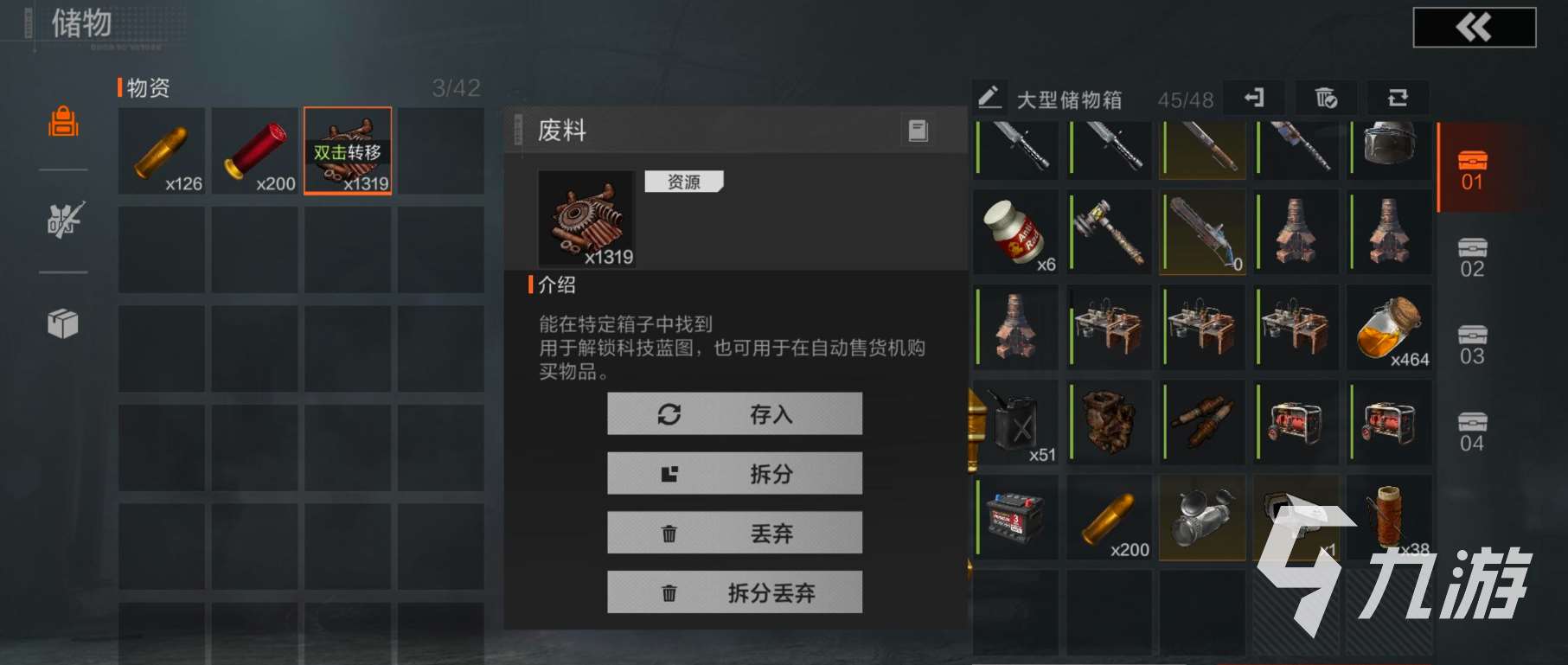 失控进化下载预约在哪里 失控进化下载入口地址分享