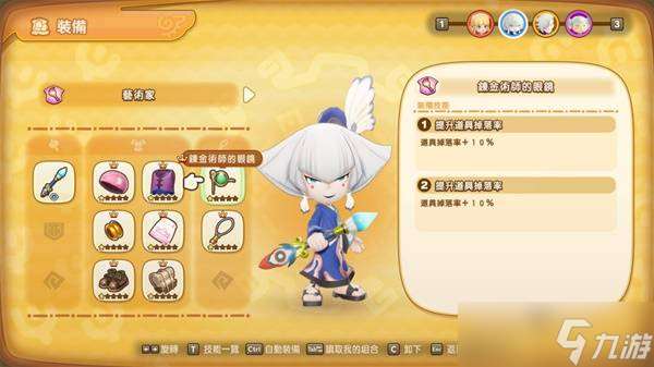 幻想生活i掉宝率怎么提升 高掉宝率装备搭配推荐攻略