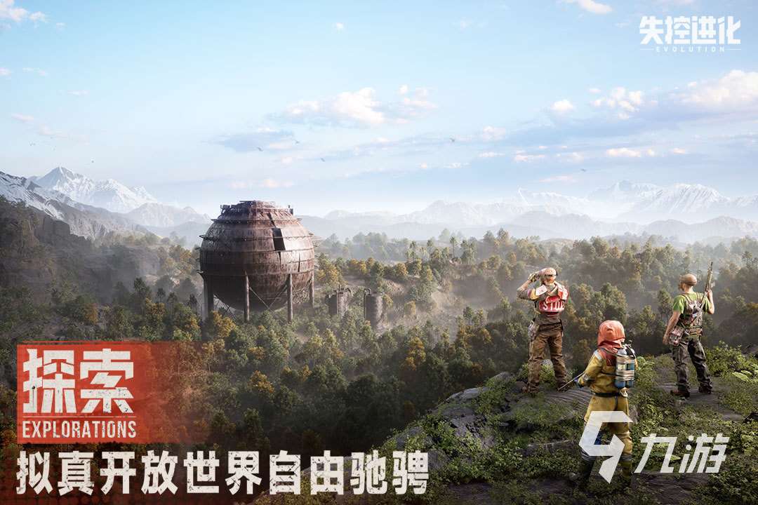 失控进化预约入口 失控进化手游预约链接分享