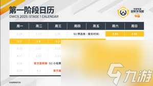 守望先鋒觀賽獎(jiǎng)勵(lì)如何獲取