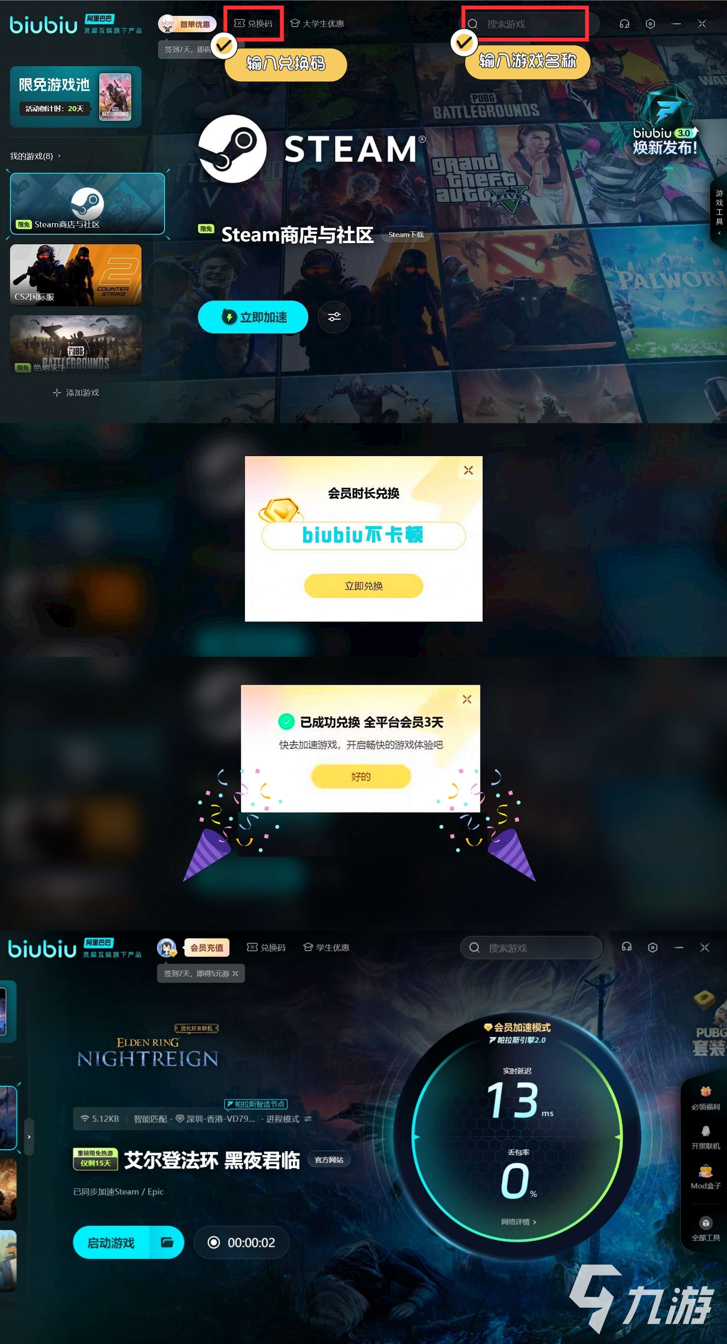 艾爾登法環(huán)黑夜君臨開荒指南 艾爾登法環(huán)黑夜君臨新手怎么開荒