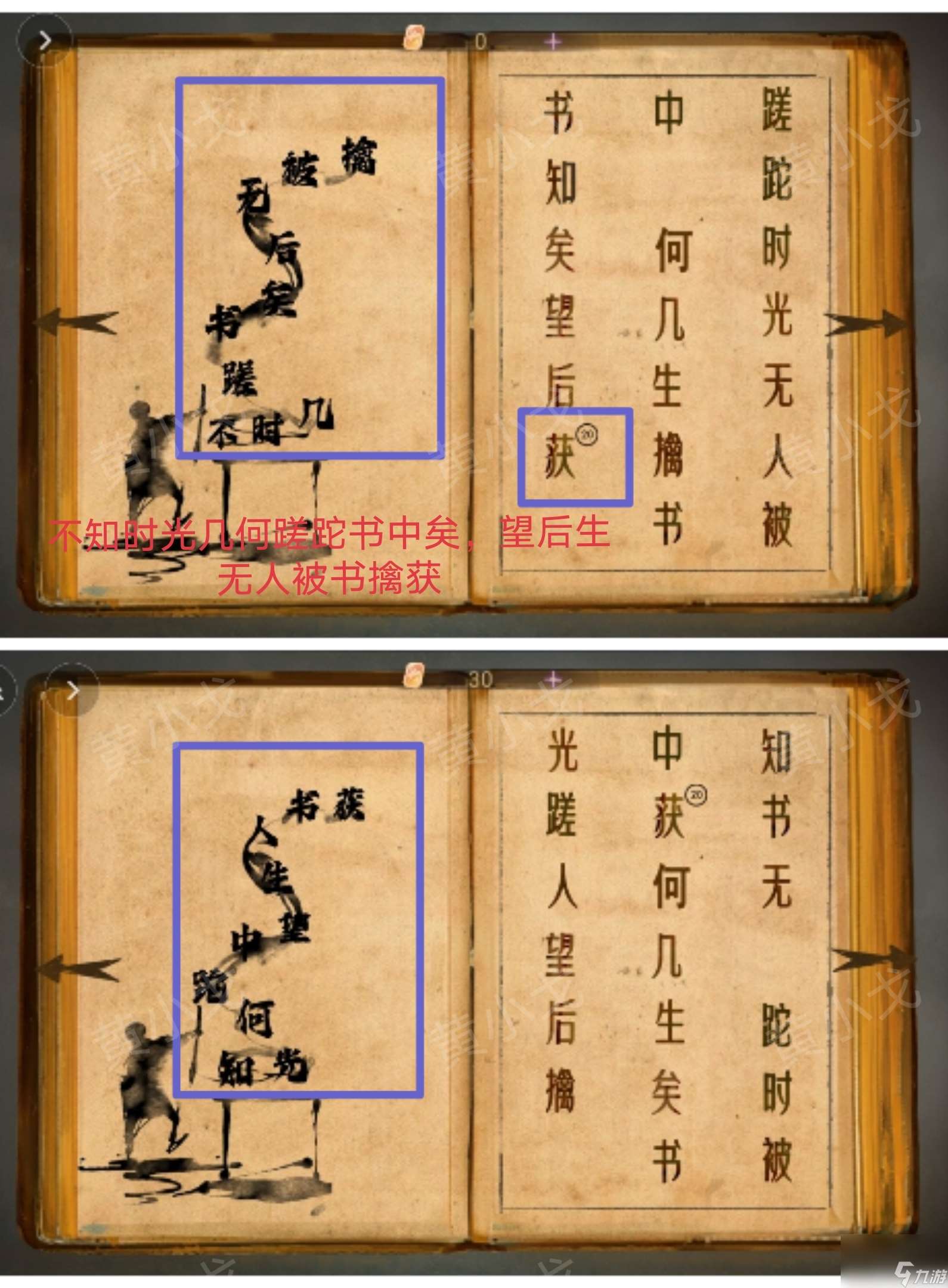 《棲云·異世譚2》第二章梁何視角攻略