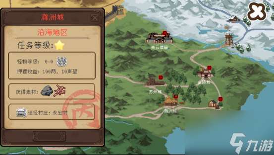 經營鏢局，闖蕩江湖《三分保平安》現已開啟Steam商店頁面