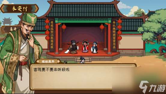 經營鏢局，闖蕩江湖《三分保平安》現已開啟Steam商店頁面