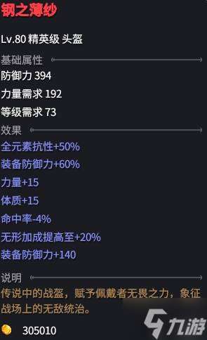 《巴爾的遺產》天拳輔助流圣騎士BD詳解
