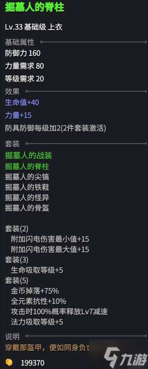 《巴爾的遺產(chǎn)》電標(biāo)槍流游俠BD推薦