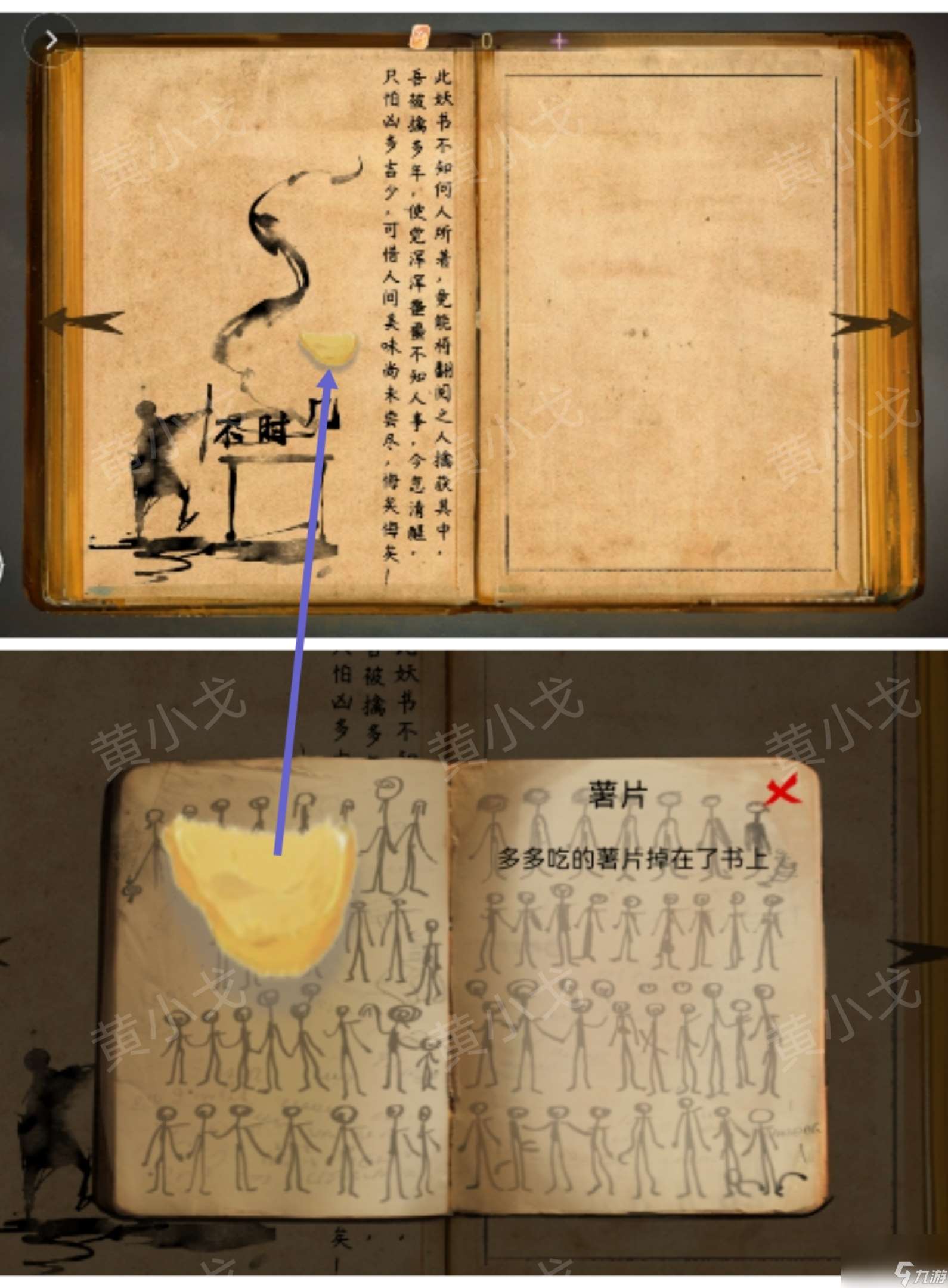 《棲云·異世譚2》第二章梁何視角攻略