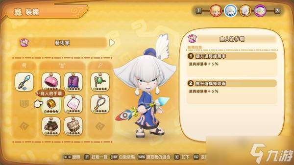 幻想生活i掉宝率怎么提升 高掉宝率装备搭配推荐攻略