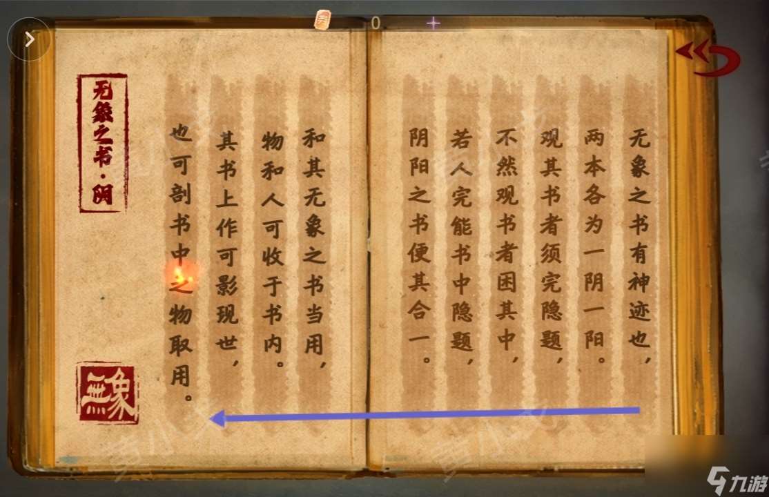 《棲云·異世譚2》第二章梁何視角攻略