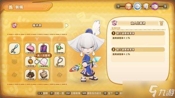 幻想生活i掉宝率怎么提升 高掉宝率装备搭配推荐攻略