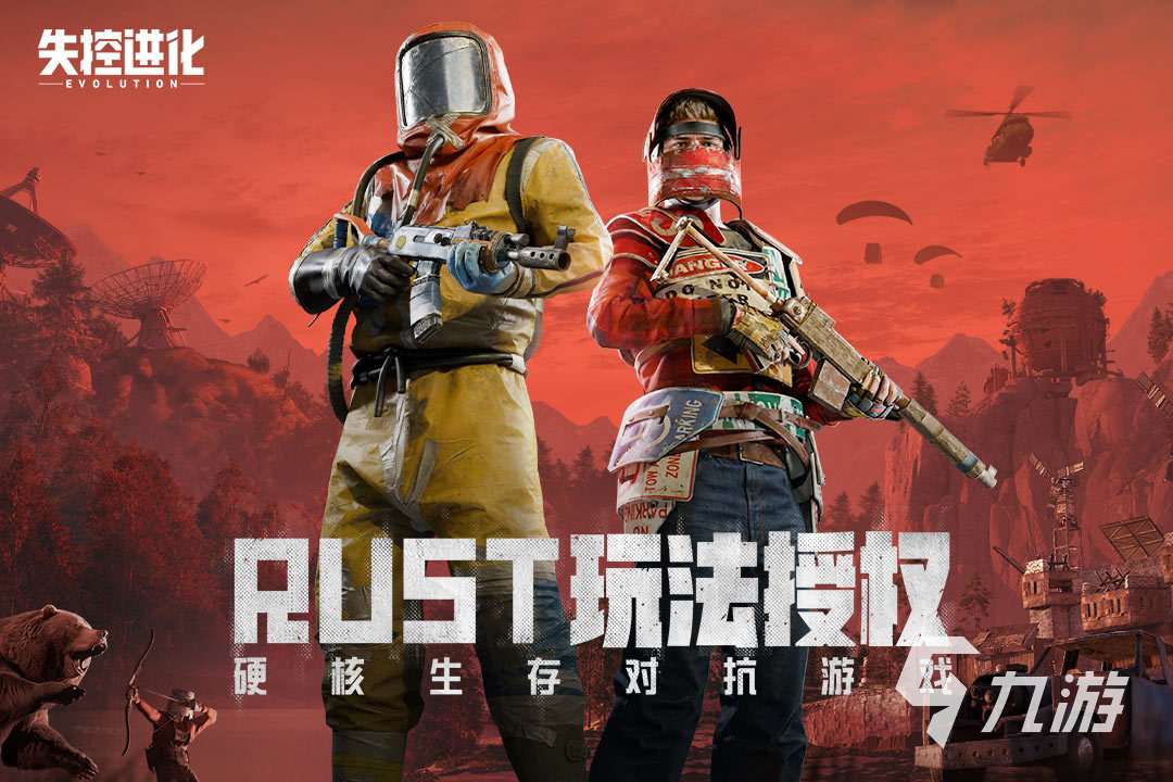 失控进化预约入口 失控进化手游预约链接分享