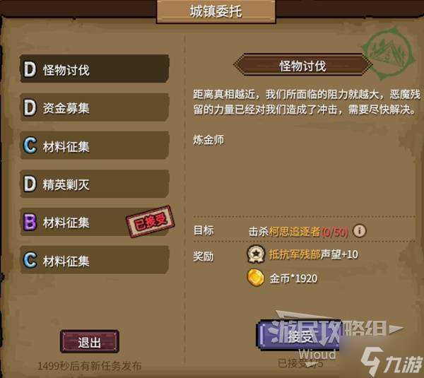 《巴爾的遺產(chǎn)》委托任務教學