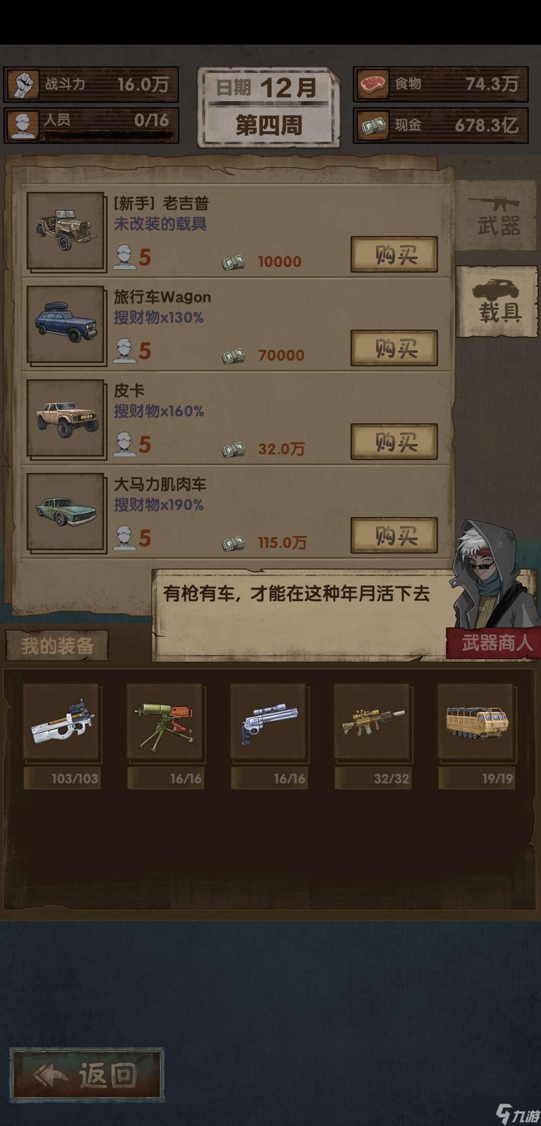 最終庇護(hù)所0級(jí)天賦通關(guān)-第三難度天啟關(guān)卡