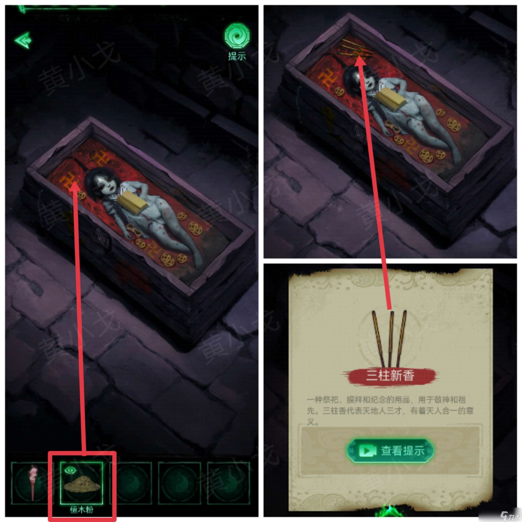 纏重山游戲攻略第一章怎么過-纏重山第一章圖文攻略流程