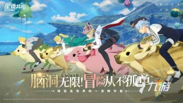 星痕共鸣怎么下载 星痕共鸣在哪下载