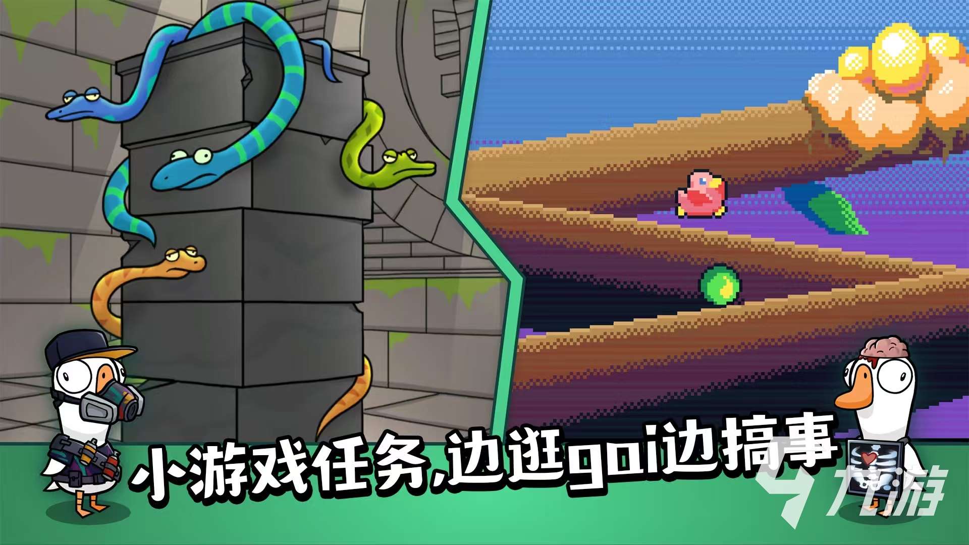 鹅鸭杀手游下载地址介绍 鹅鸭杀手游下载方法详解