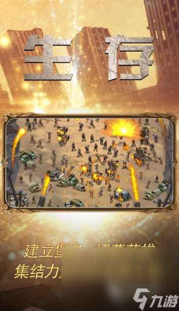 多人生存手机联机游戏推荐2025 最好玩的合作生存手游大盘点