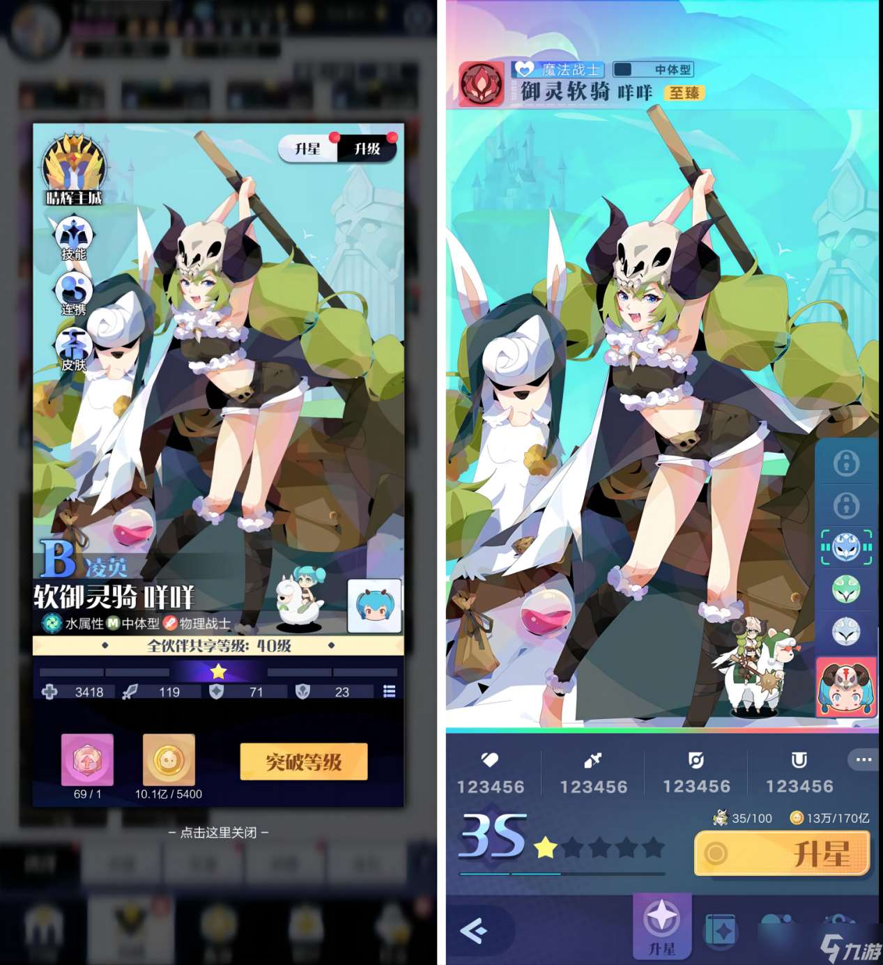 召喚與合成2【聽聽你的】假如召合2的UI進行迭代...