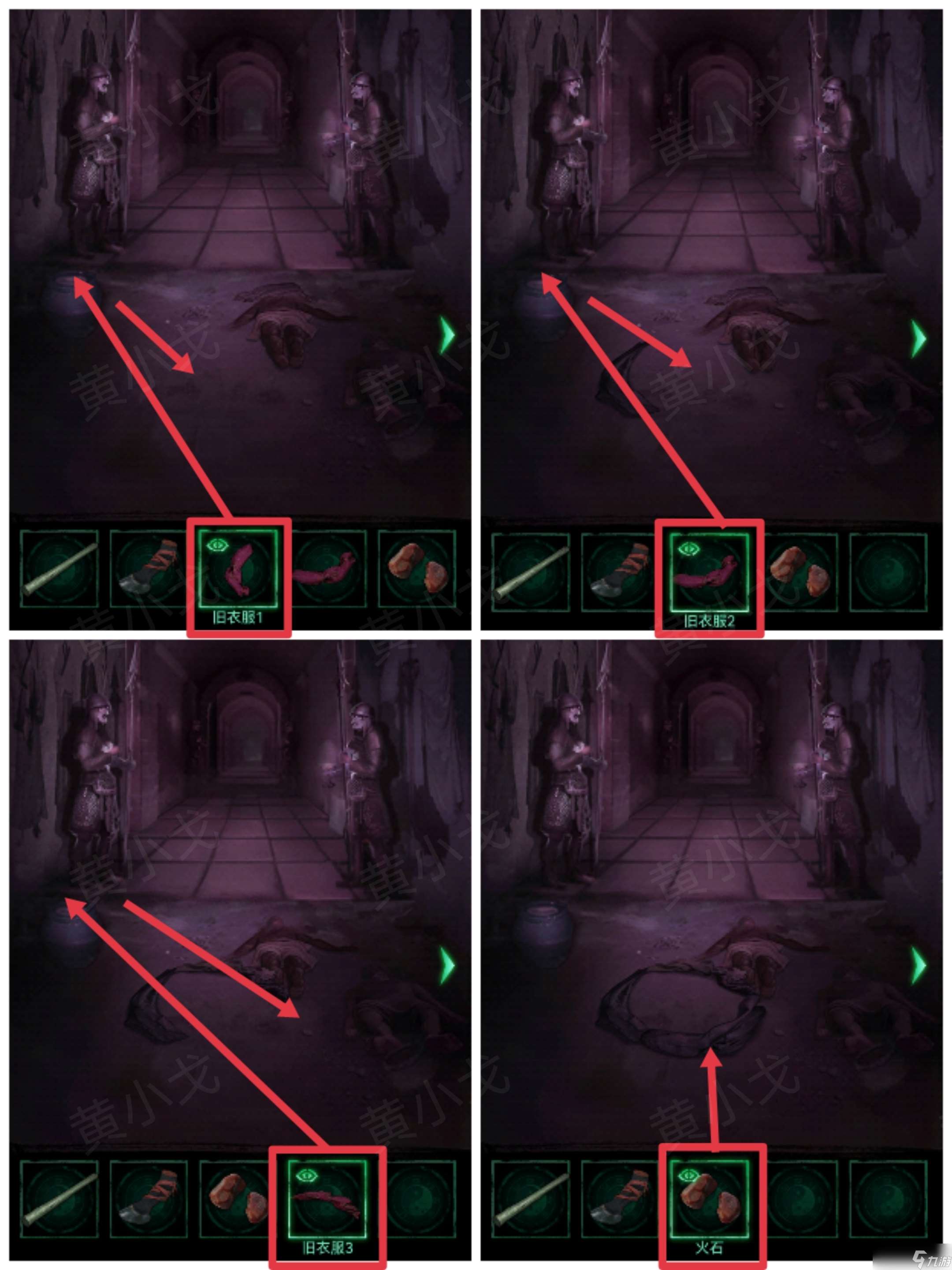 纏重山游戲攻略第一章怎么過-纏重山第一章圖文攻略流程