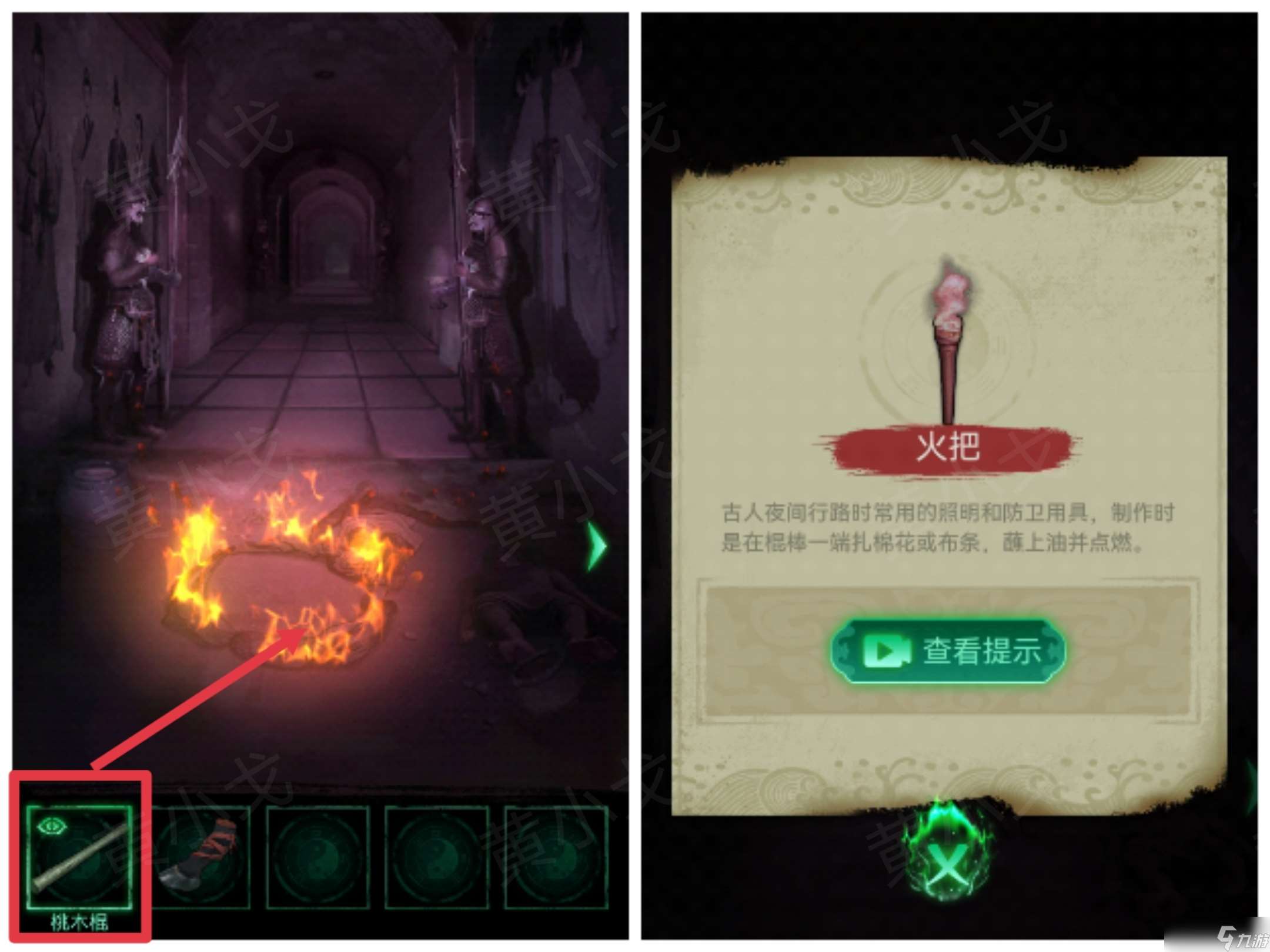 纏重山游戲攻略第一章怎么過-纏重山第一章圖文攻略流程