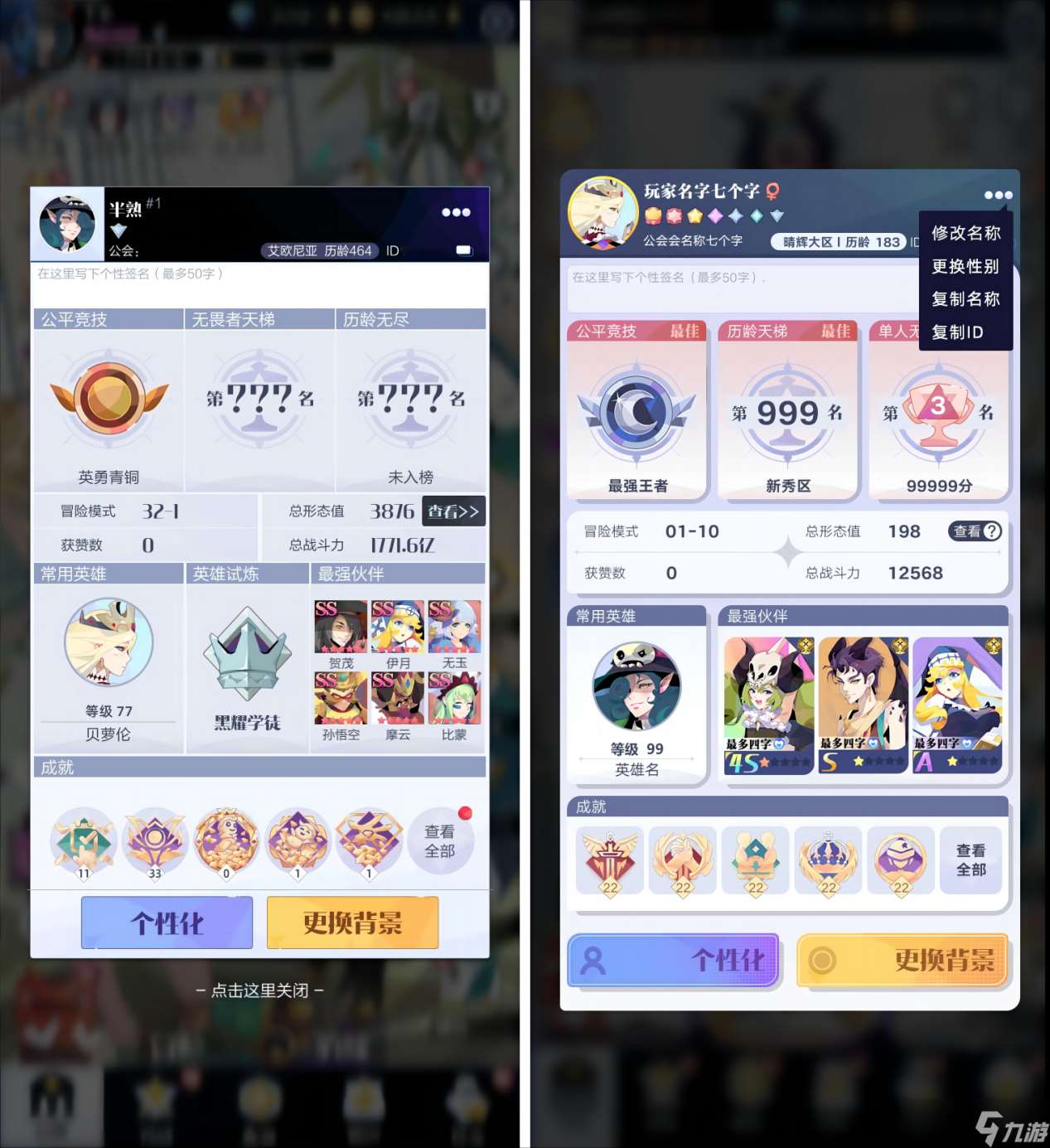 召喚與合成2【聽聽你的】假如召合2的UI進行迭代...