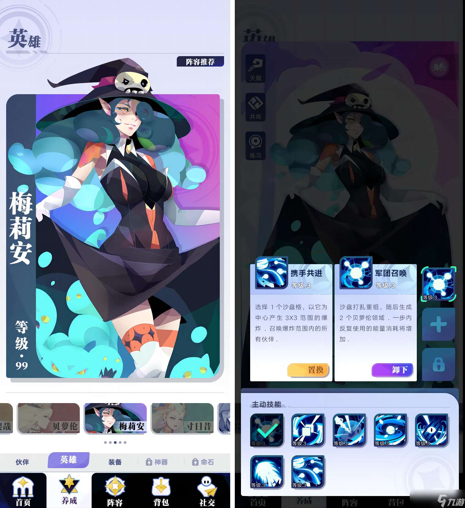 召喚與合成2【聽聽你的】假如召合2的UI進行迭代...