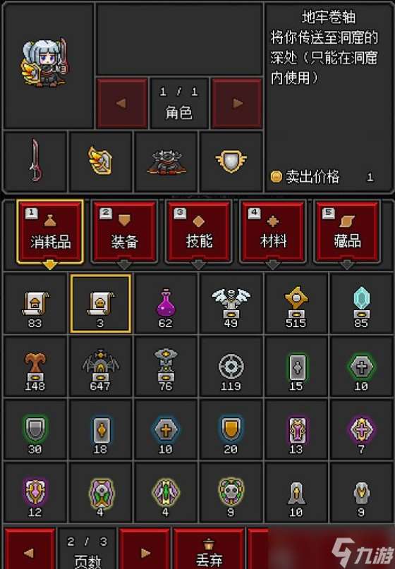 沙盒勇者v149版本地牢生態