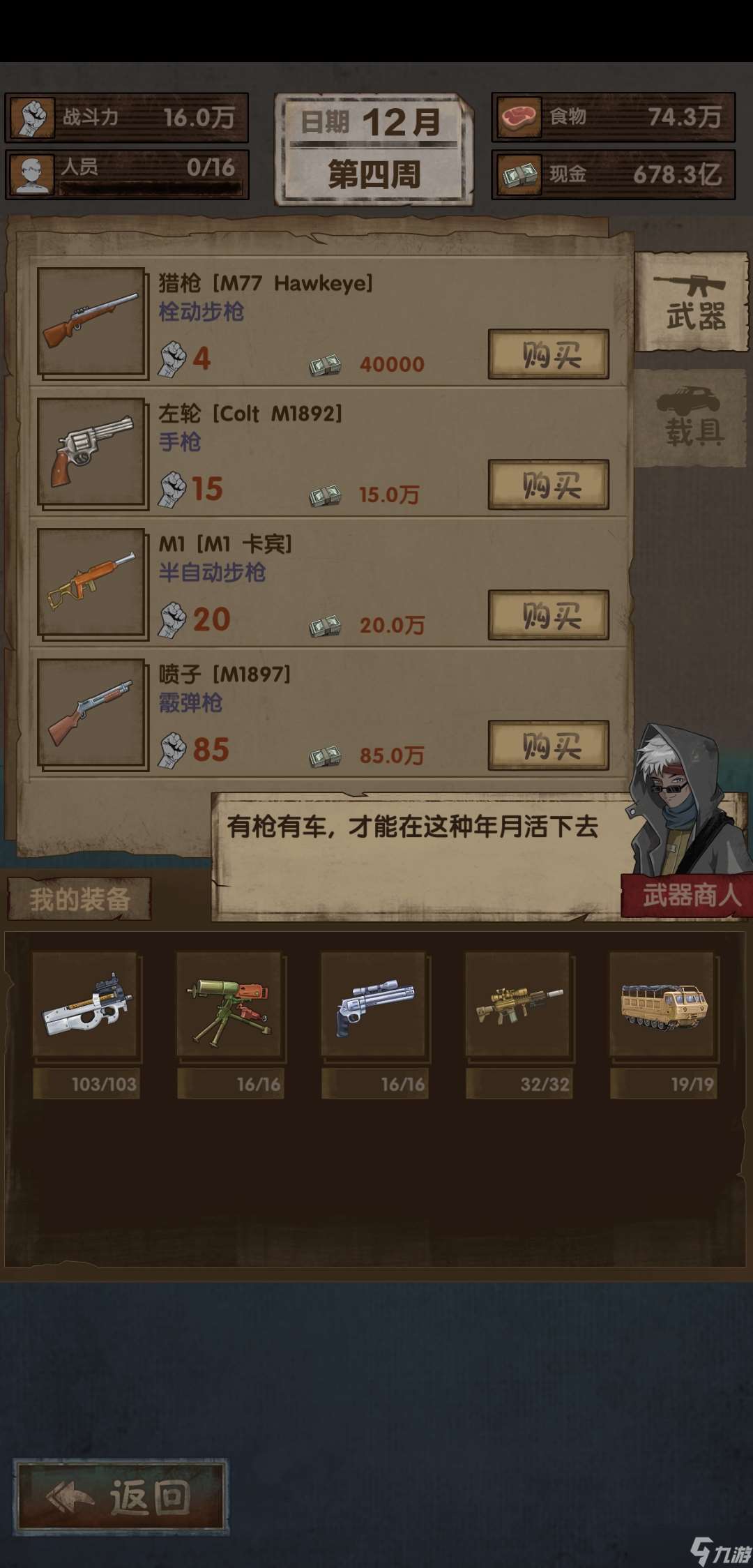最終庇護(hù)所0級(jí)天賦通關(guān)-第三難度天啟關(guān)卡