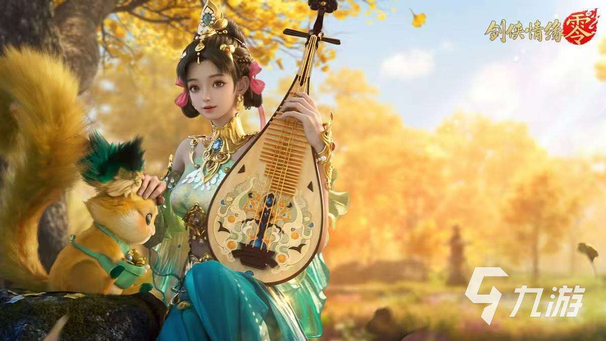 仙剑情缘零手游下载该去哪 剑侠情缘零最新下载地址分享