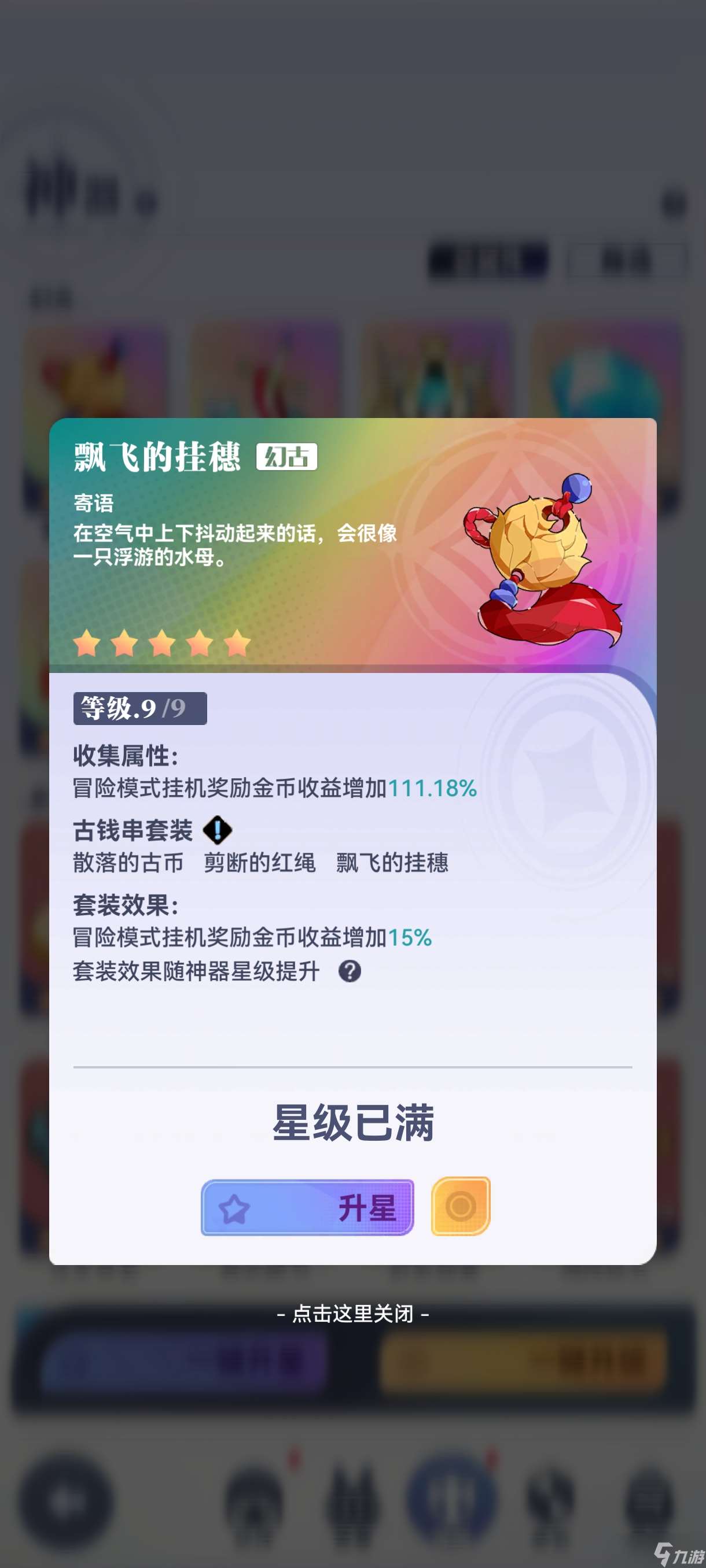 召喚與合成2萌新攻略(圖片補(bǔ)充版)