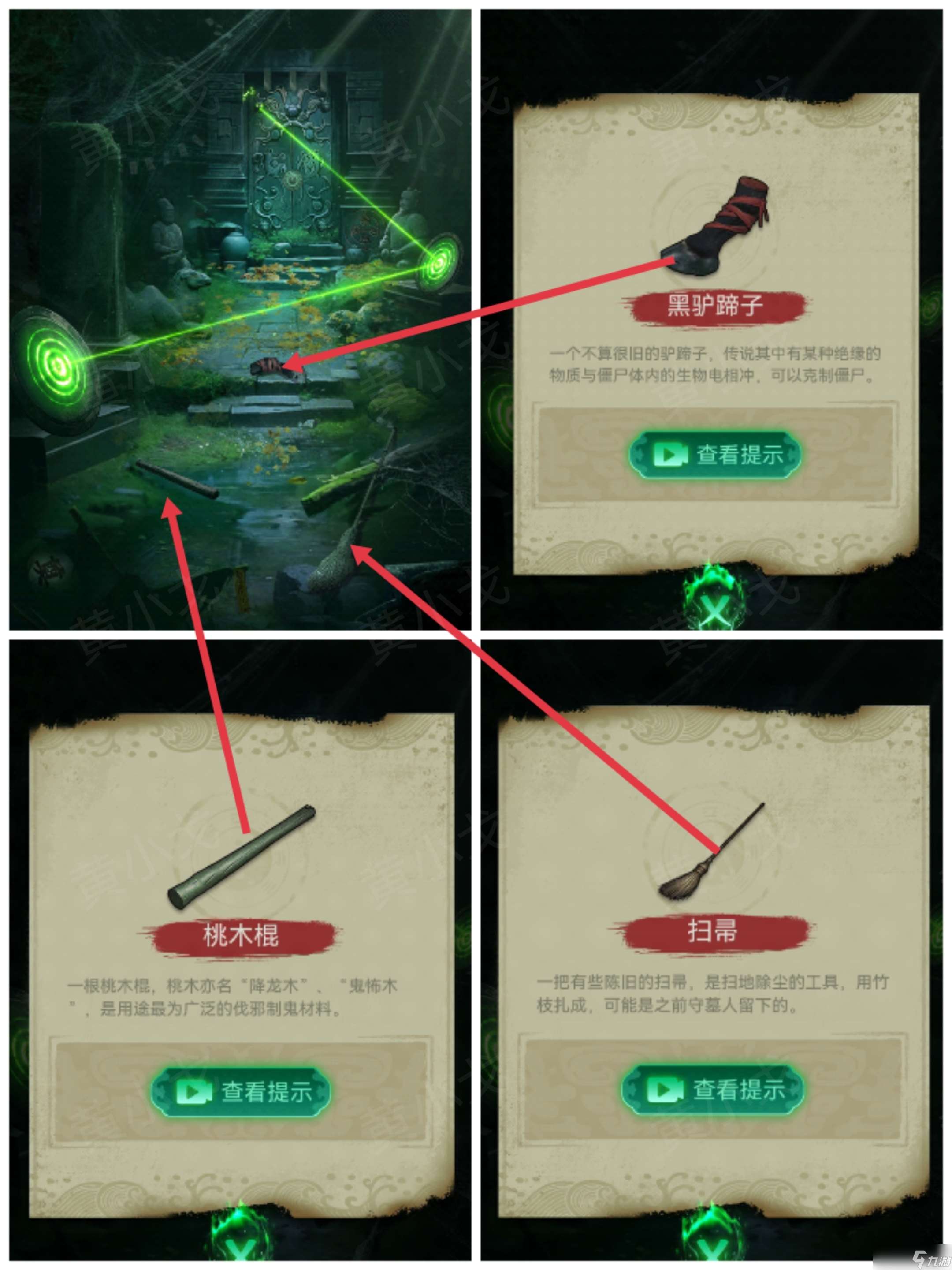 纏重山游戲攻略第一章怎么過-纏重山第一章圖文攻略流程