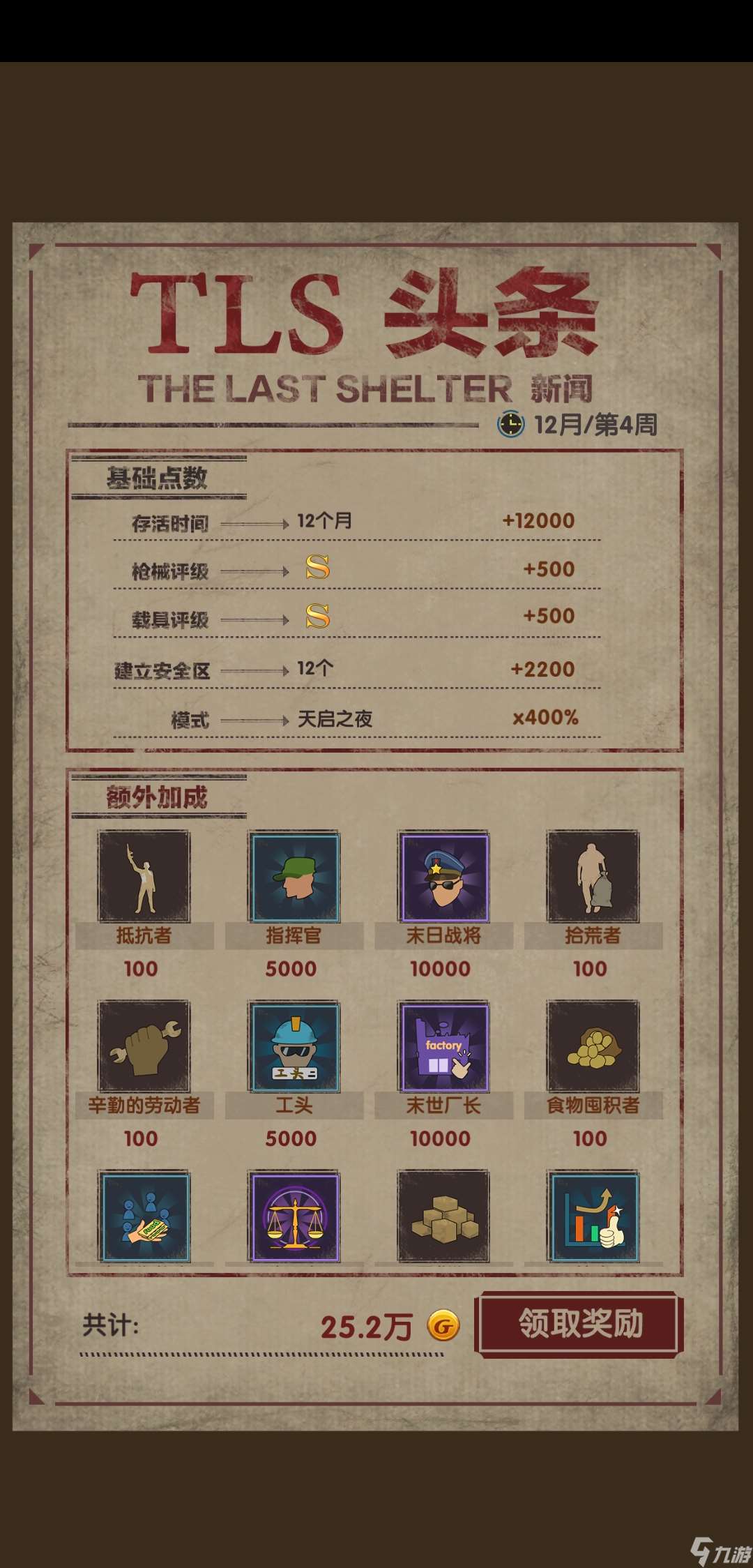 最終庇護(hù)所0級(jí)天賦通關(guān)-第三難度天啟關(guān)卡