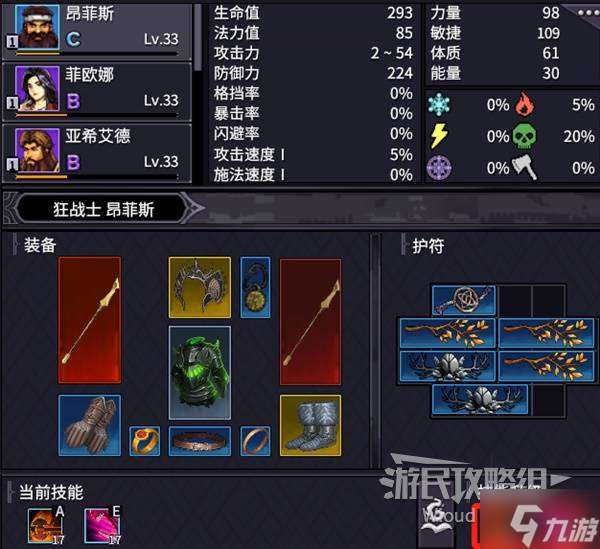 《巴爾的遺產》快速提升戰力