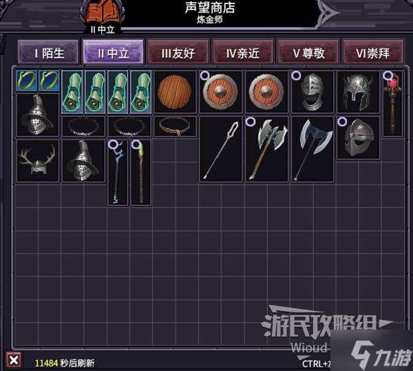 《巴爾的遺產》快速提升戰力